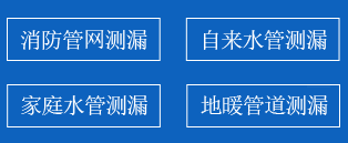 浚县暗管漏水检测