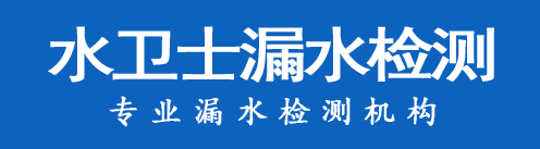 浚县暗管漏水检测